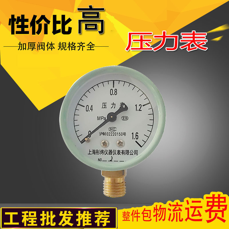 青岛铜接头减压阀压力表1.6MPA