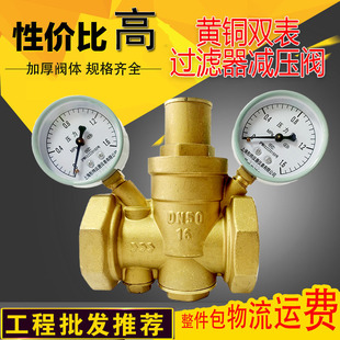 黄铜双表过滤器减压阀多功能加厚进水压力表家用自来水阀防爆内牙