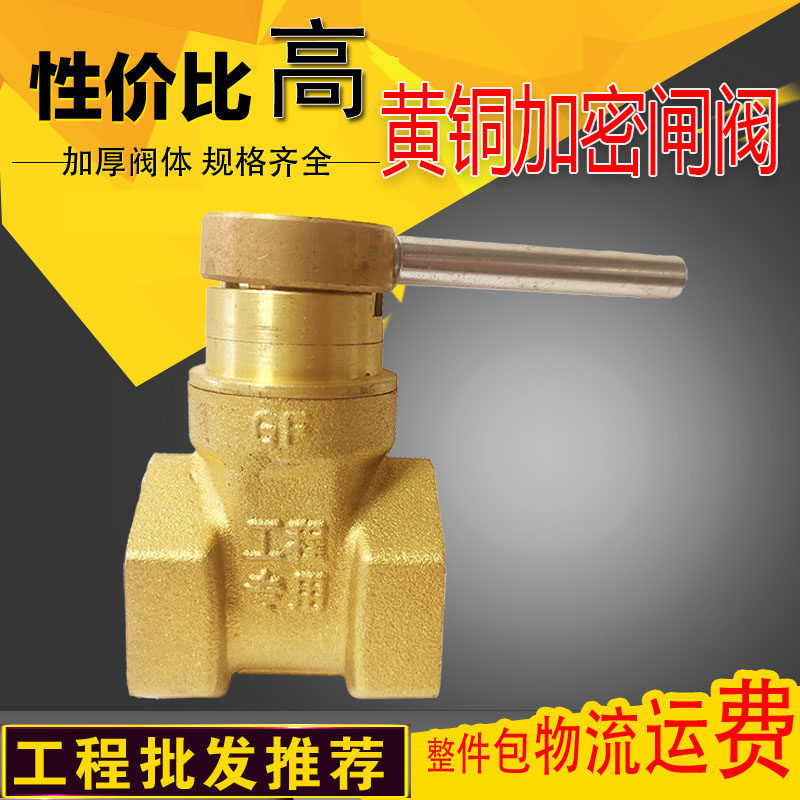黄铜加密闸阀全铜升降调节自来水磁性钥匙开关供暖热力带锁阀