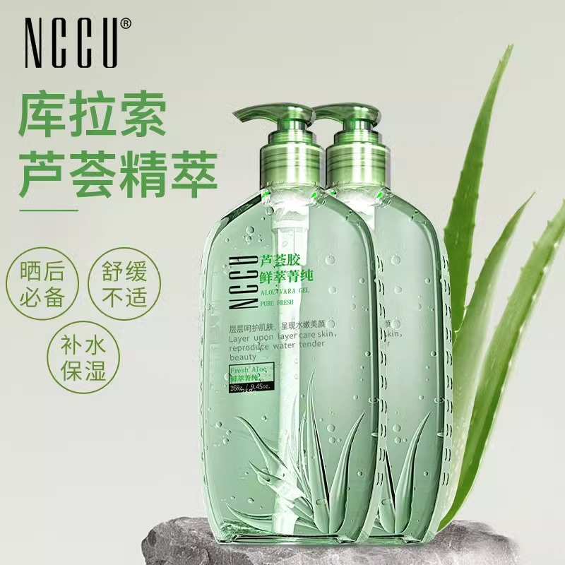 香港NCCU芦荟胶268g正品祛痘淡印滋润补水保湿晒后修护芦荟灌肤女