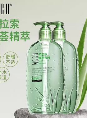 香港NCCU芦荟胶268g正品祛痘淡印滋润补水保湿晒后修护芦荟灌肤女