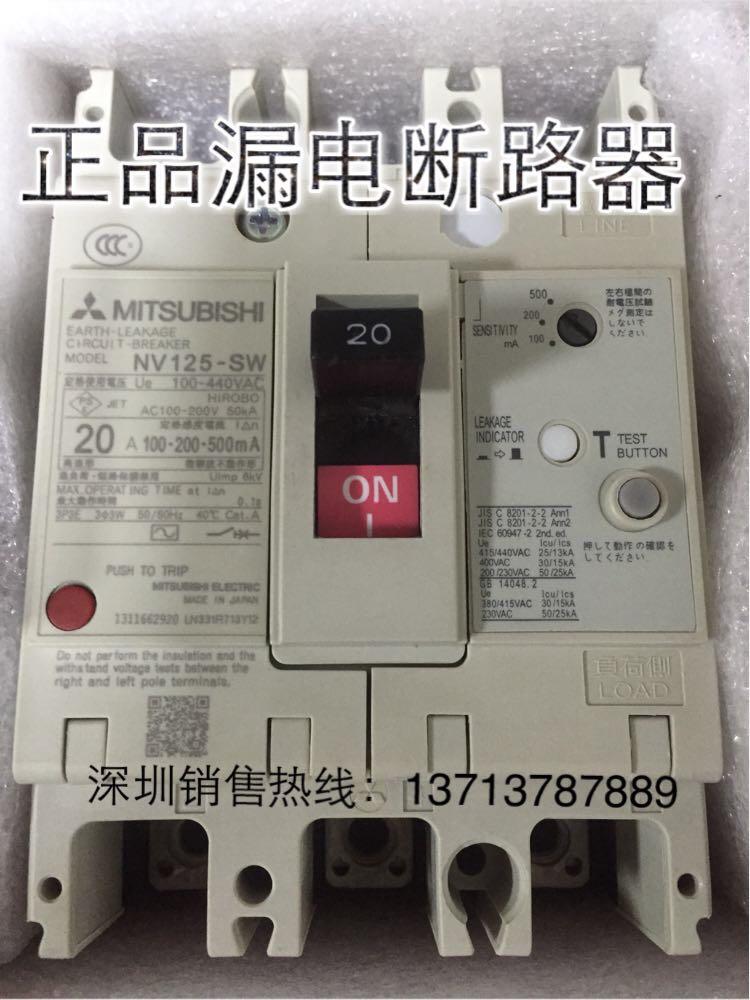 MCCL三菱漏电断路器NV125SW 3P16a20a25a32a40a50a63a75a80