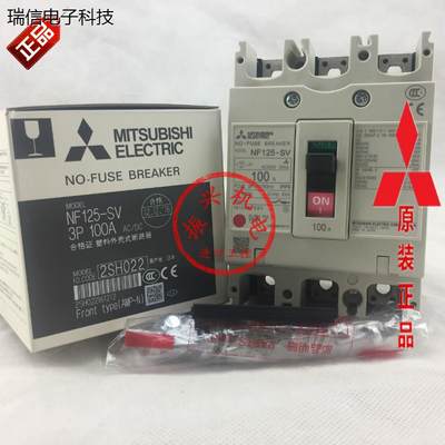 原三菱塑壳断路器 MCCB NF125-SV 2P 3P 4P 100A 16-125A空气议价