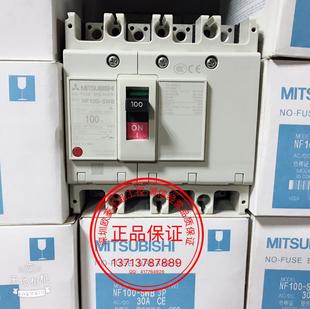 MCCB三菱塑壳断路器NF100SW 4P16a20a30a25a63a现货