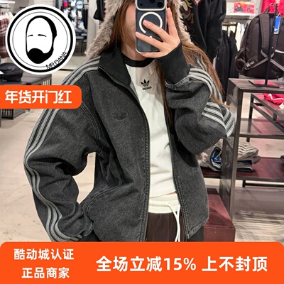 Adidas阿迪达斯三叶草春男女立领牛仔复古运动外套KD1516 KD1517