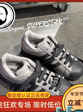 Adidas三叶草男女款SUPERSTAR II运动贝壳头板鞋 IH1629 IH1628