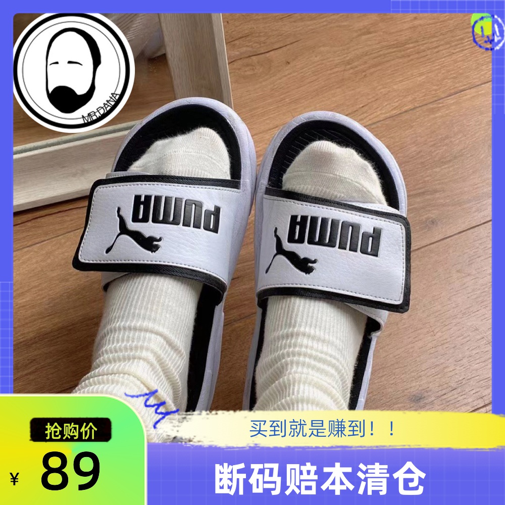 Puma彪马royalcat Comfort男女魔术贴运动沙滩凉拖鞋372280 01 02 大拿sneaker 淘优券