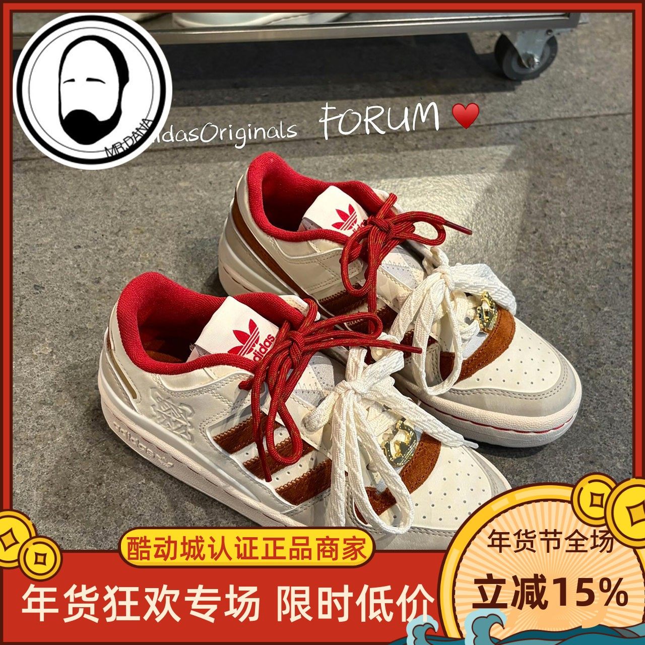 Adidas三叶草26年马年新年款男女FORUM LOW运动篮球风板鞋KJ8751,运动鞋new,板鞋,淘宝优惠券,粉丝福利购,淘宝优惠卷
