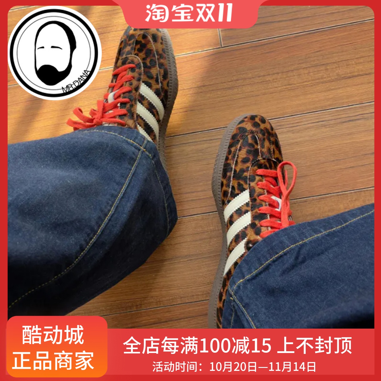 Adidas阿迪达斯三叶草 Samba OG T头男女豹纹复古德训板鞋JI2734