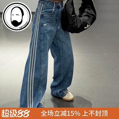 Adidas三叶草宋雨琦同款复古阔腿弯刀裤运动牛仔裤JN0726 JX6865