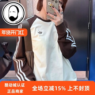Adidas三叶草26年春季男女经典款拼色圆领运动长袖KV4447 HZ3829