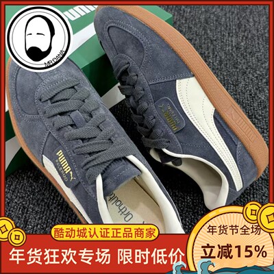 Puma彪马Palermo男女T头复古休闲运动板鞋德训鞋396463-81-65