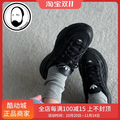Adidas阿迪达斯 OZGAIA厚底增高黑色老爹鞋休闲鞋 JQ4110