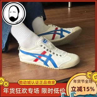 Onitsuka Tiger鬼塚虎新款男女运动一脚蹬帆布鞋1183A360-121-205