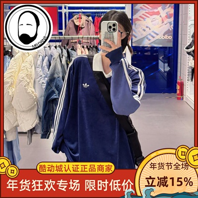 Adidas 三叶草情侣款天鹅绒柔软运动长袖T恤POLO衫 KQ5486 KQ5487