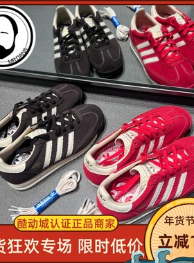 Adidas阿迪达斯三叶草男女复古SL 72 运动休闲鞋KK3642 JQ9823