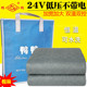 家用鸭鸭24V低压电热毯不带电双温恒温双人双控不怕水24伏电褥子