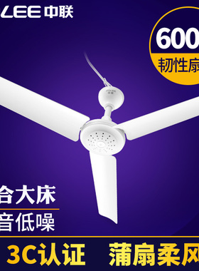 中联FD10-60微风小吊扇遥控定时床上静音蚊帐微吊中号大风力600mm
