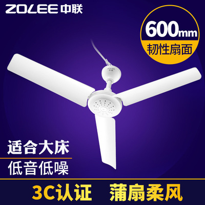 中联FD10-60微风小吊扇遥控定时床上静音蚊帐微吊中号大风力600mm