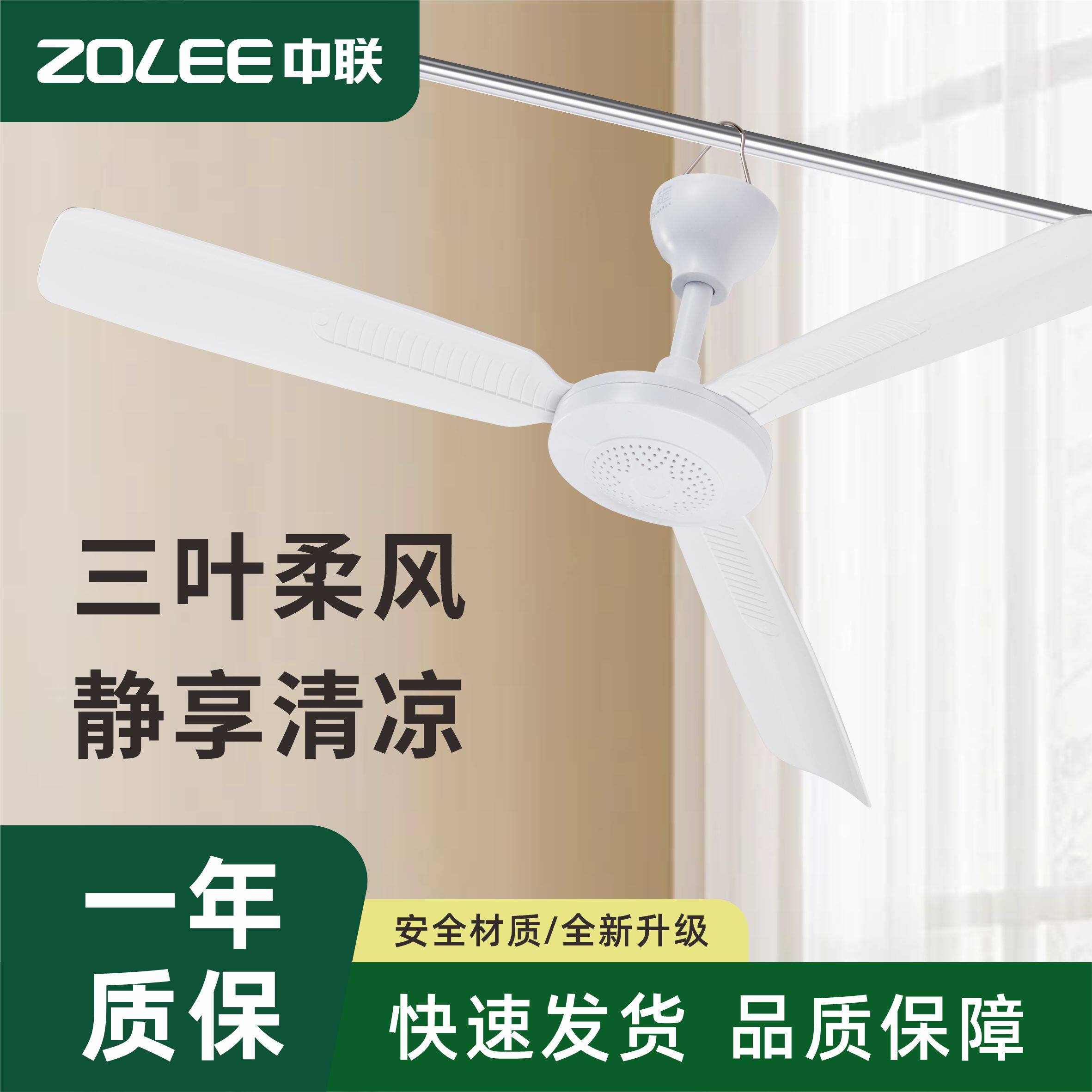 中联微风吊扇小型迷你扇宿舍床上蚊帐扇宝宝小吊扇静音婴儿定时扇