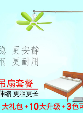 新款中联小吊扇支架落地式床上固定架家用床头蚊帐支撑挂杆子静音