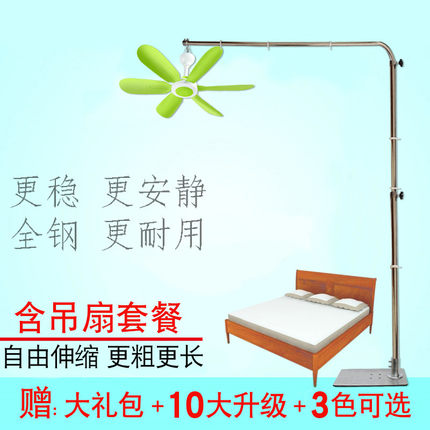 新款中联小吊扇支架落地式床上固定架家用床头蚊帐支撑挂杆子静音