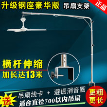 升级加粗小吊扇支架中联微风扇床上固定架子床头蚊帐挂杆静音伸缩