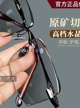 正品东海真水晶石眼镜石头抗疲劳高档清凉水晶白水晶冰糖色商务款