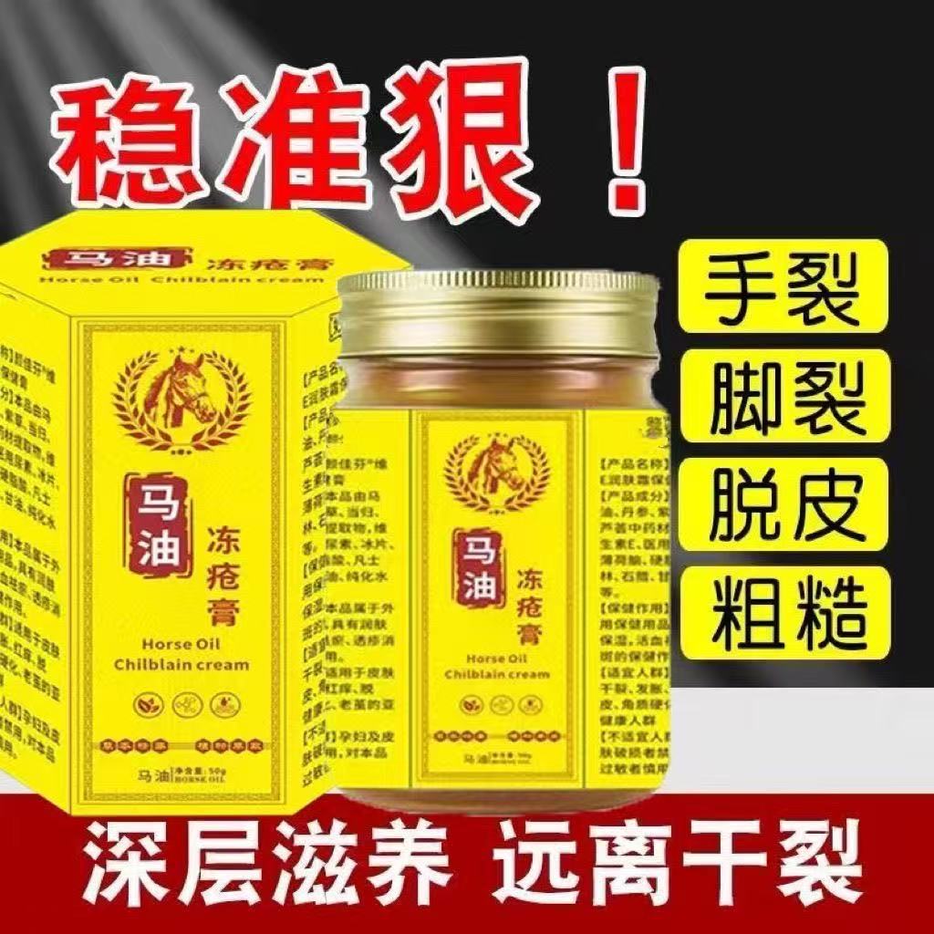 脚后跟防干裂脚裂起硬皮护足跟开裂脱皮护手霜滋润正品马油冻疮膏