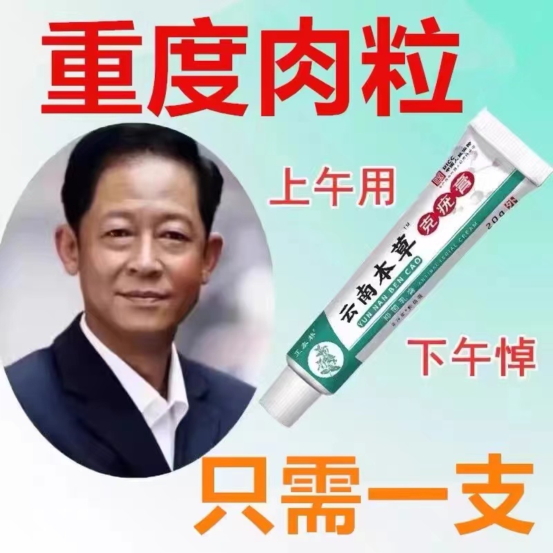 全身刺猴去除肉粒一抹去脖子上的小肉粒腋下颈部赘皮脸部特效疙瘩