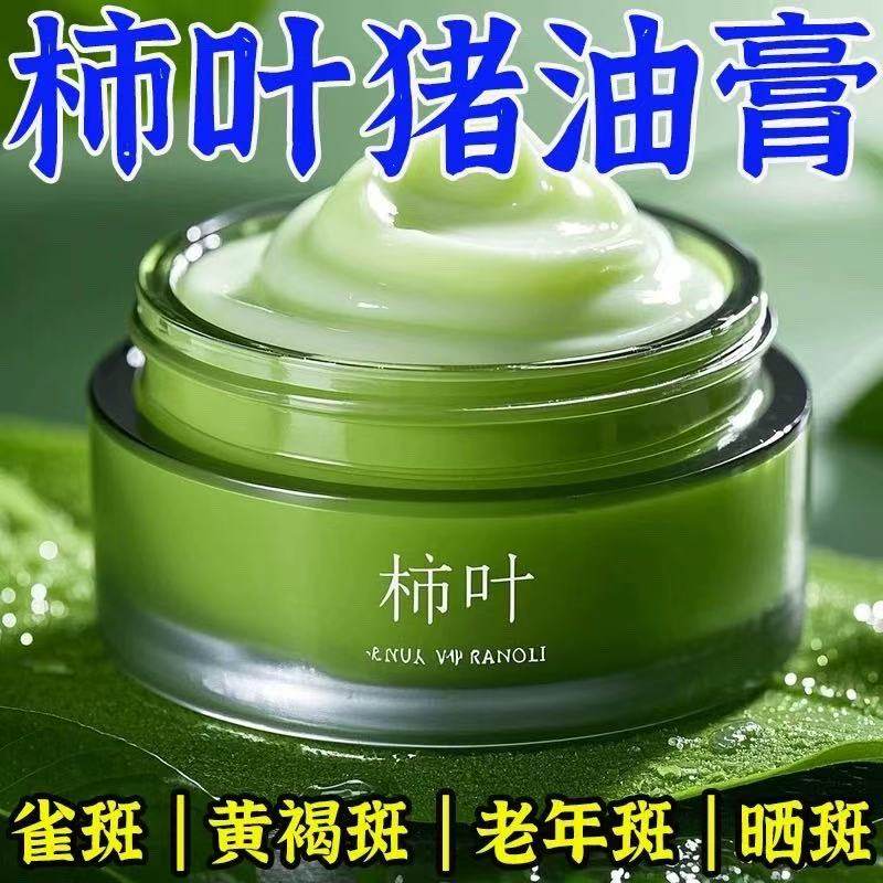 香港老牌子三七猪油膏柿子叶粉手工熬制去黑头嫩白淡斑去黄护肤膏,洗护清洁剂/卫生巾/纸/香薰,身体乳液,淘宝优惠券,粉丝福利购,淘宝优惠卷