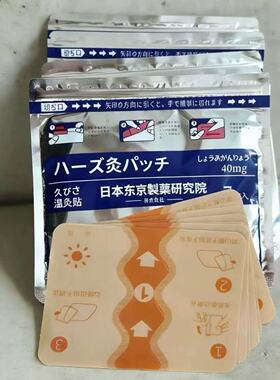 【日本原装】温灸贴腰椎颈椎贴肩部腿部膝盖关节贴舒缓贴热敷强效