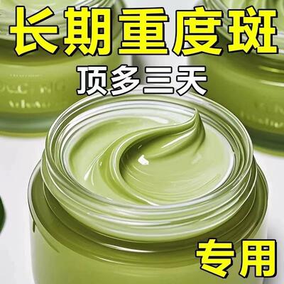 柿叶猪油膏去黄去雀斑晒斑黄褐斑