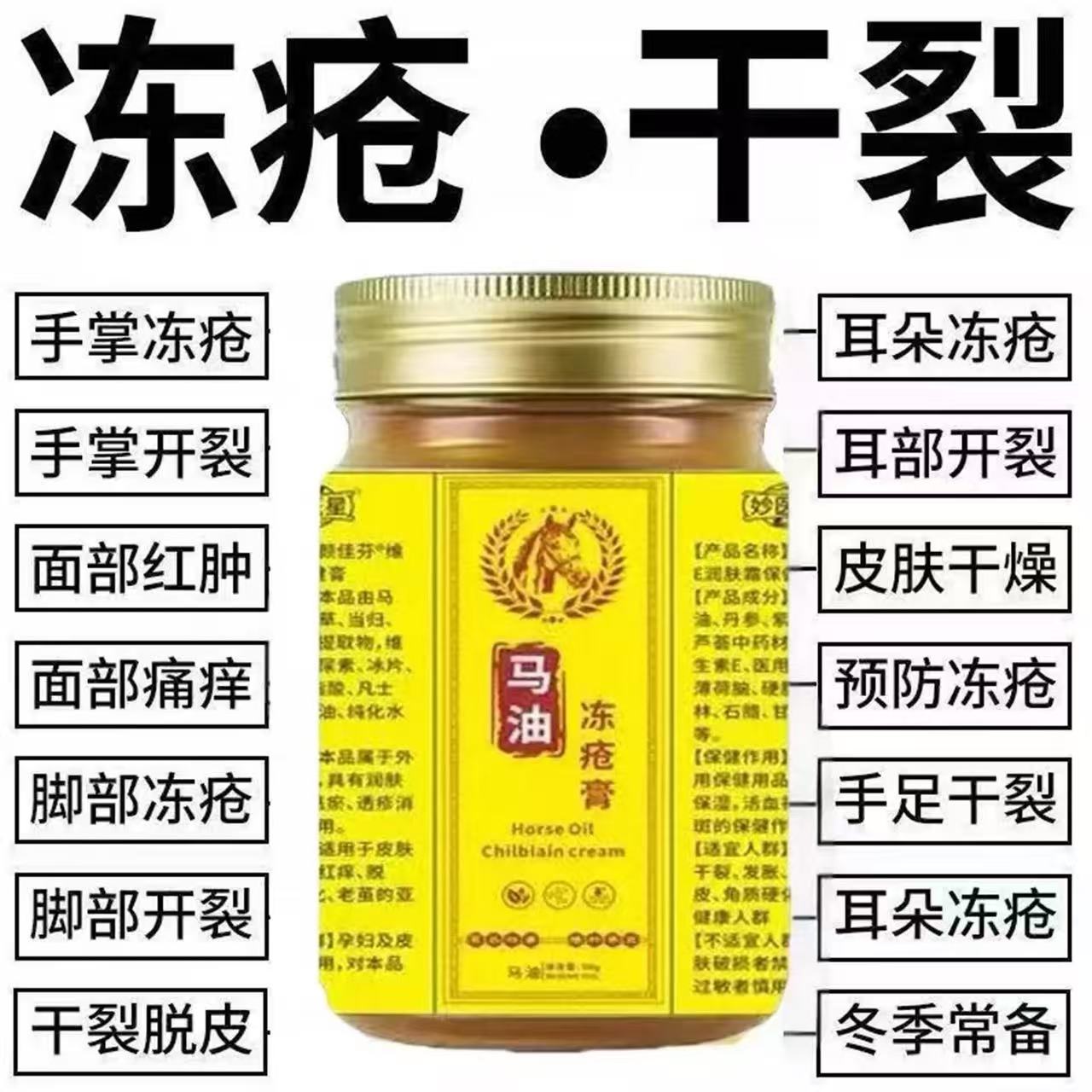 脚后跟防干裂脚裂起硬皮护足跟开裂脱皮护手霜滋润正品马油冻疮膏