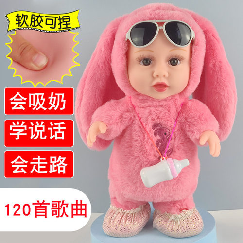 洋娃娃俏顽童毛绒电动玩具