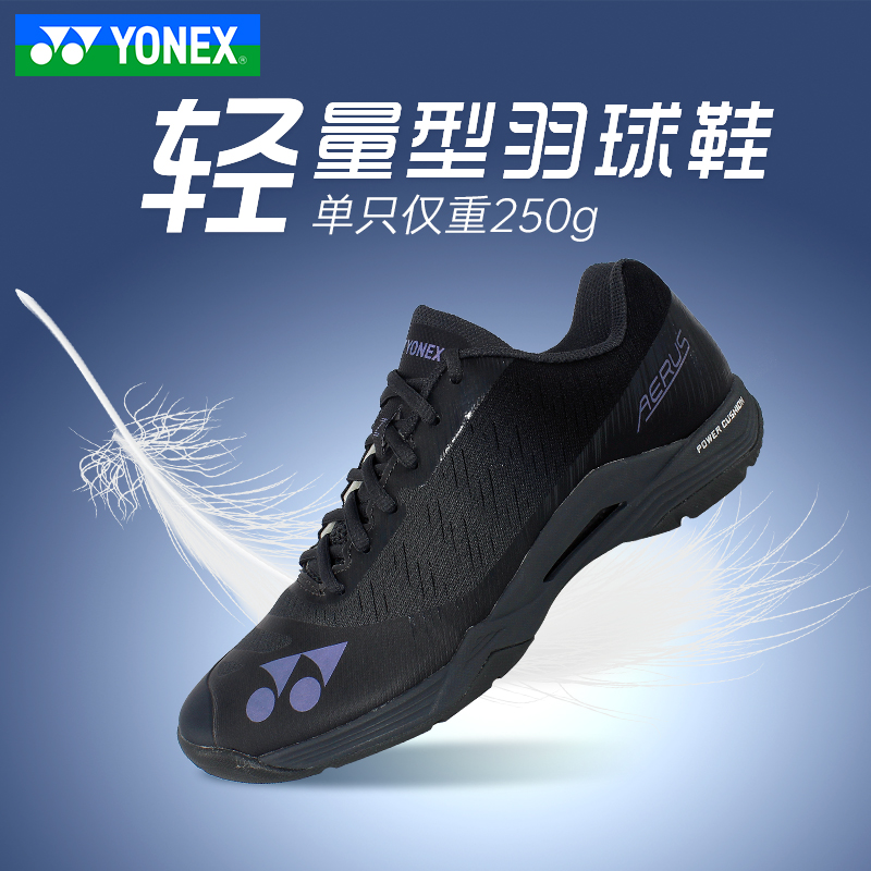 YONEX尤尼克斯专业羽毛球鞋AZ4
