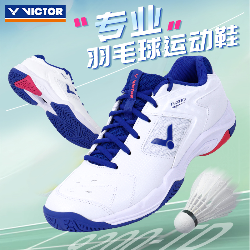 正品VICTOR胜利羽毛球鞋男女款巭系列高配稳定专业运动鞋P9200TD-封面