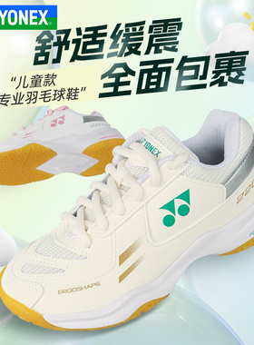新款YONEX尤尼克斯儿童羽毛球鞋训练运动鞋耐磨舒适减震SHB220JR