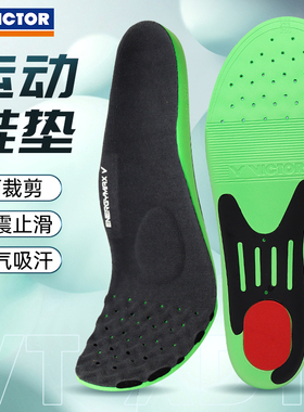 正品VICTOR胜利运动鞋垫 减震吸汗跑步男女通用羽毛球VT-XD11