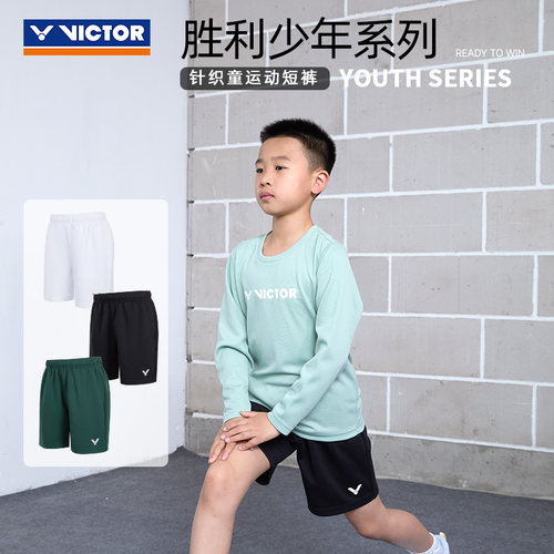 VICTOR威克多青少年运动短裤