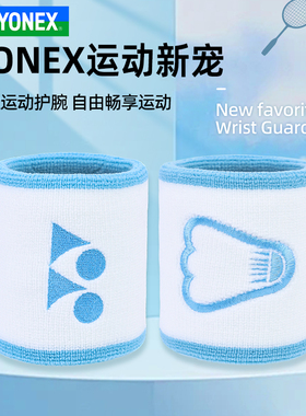 YONEX尤尼克斯yy羽毛球运动护腕擦汗运动网球运动健身防护AC053CR