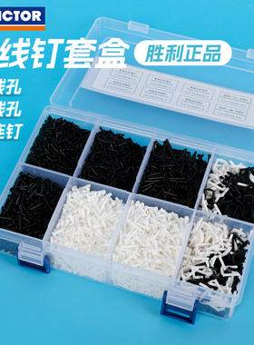 VICTOR威克多胜利羽毛球拍盒装护线钉单线孔双线孔双连钉AC320