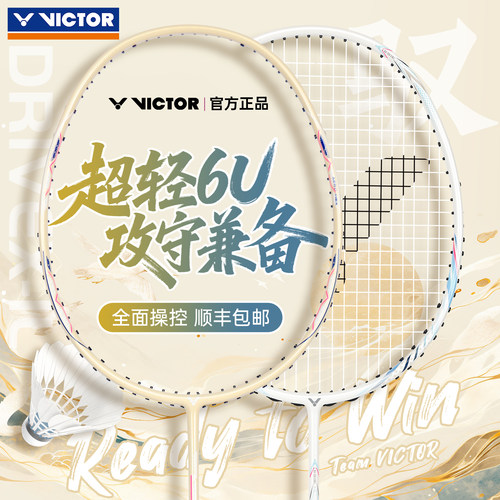 victor胜利羽毛球拍单拍超轻DX-1