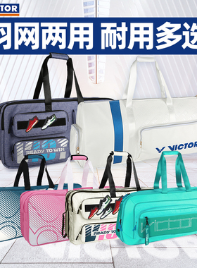 victor胜利羽毛球包单肩矩形包3632威克多手提式网球包男女款高档