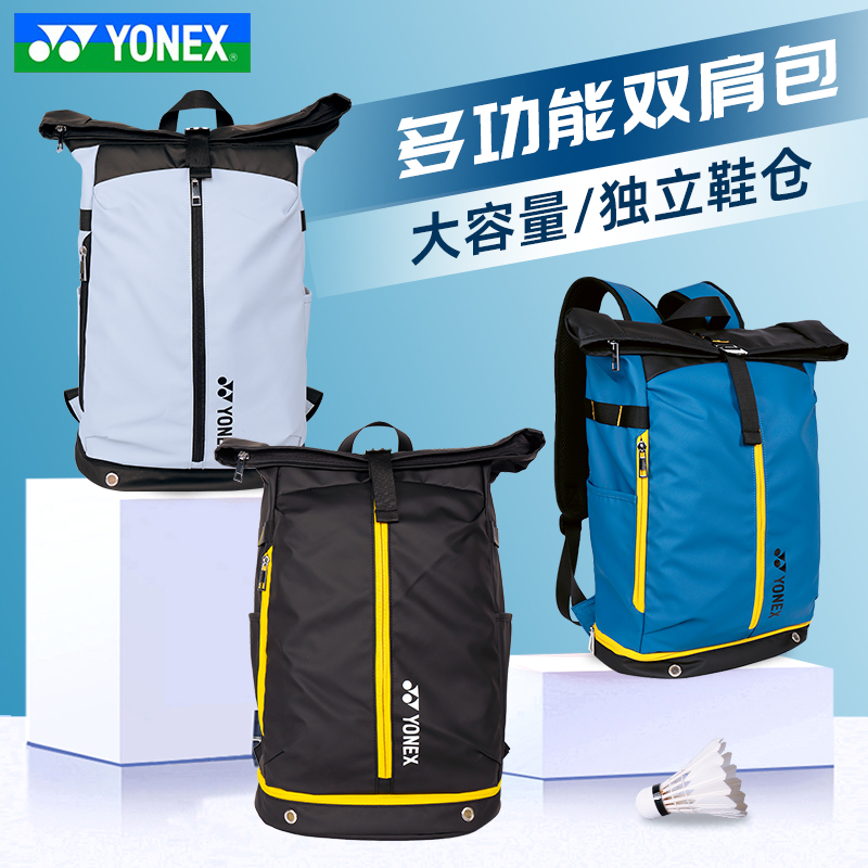 正品YONEX尤尼克斯双肩背包