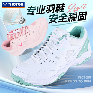 A170威克多专业训练运动鞋 正品 女款 男款 9200TD VICTOR胜利羽毛球鞋