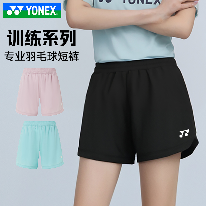 2025新款YONEX尤尼克斯yy羽毛球服运动休闲训练短裤女款220123BCR