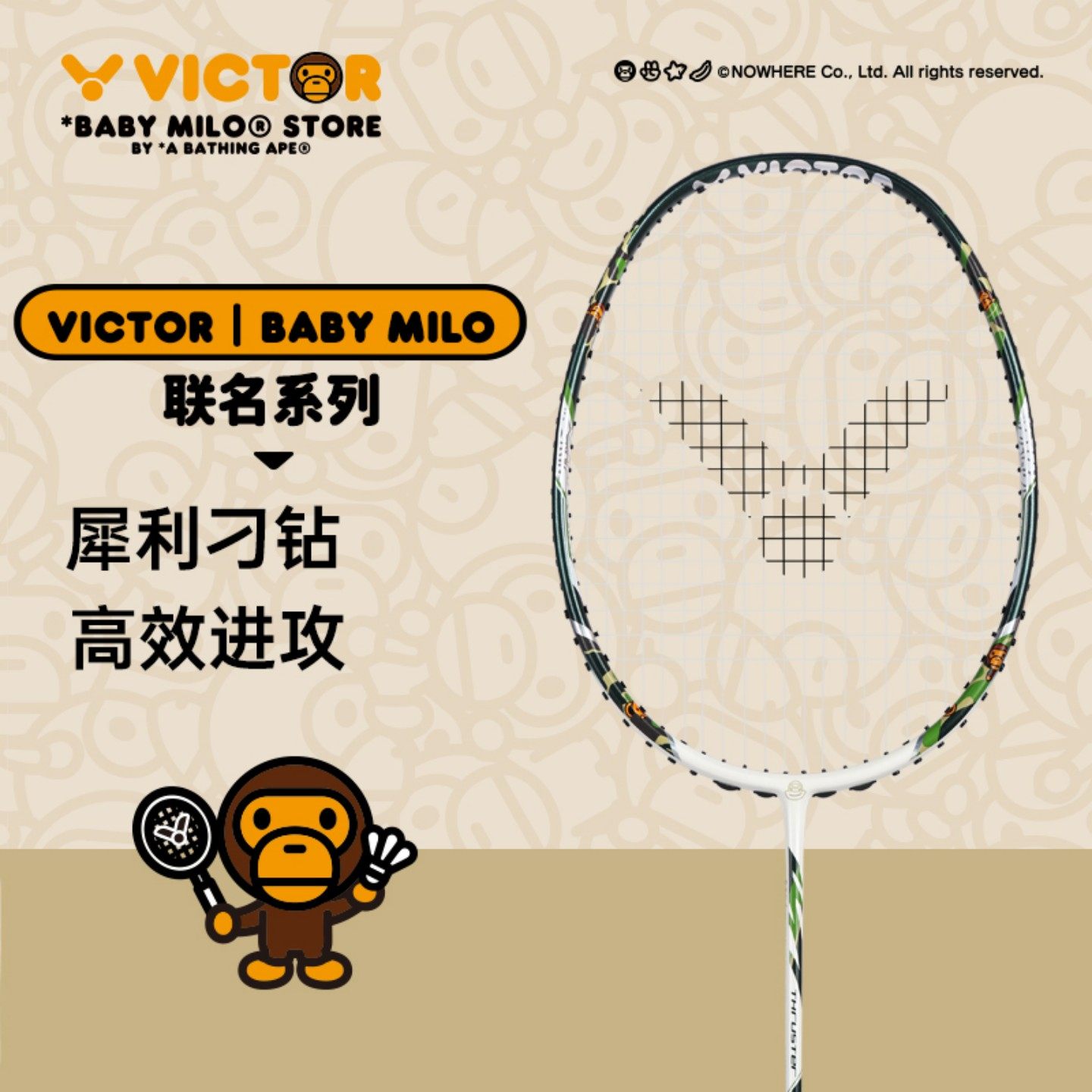 victor胜利羽毛球拍威克多联名款专业进攻型球拍突击TK-BABY MILO