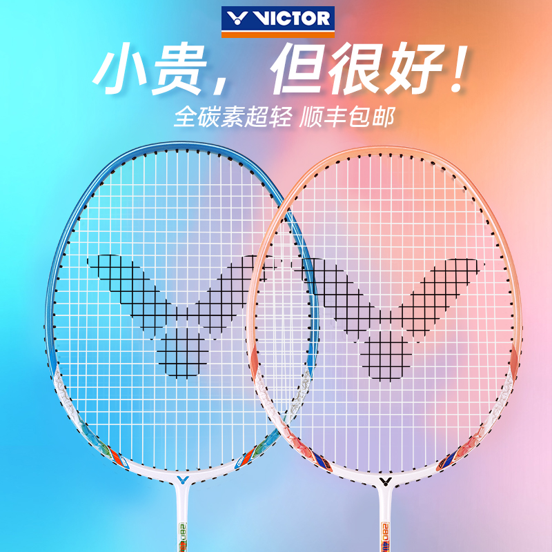 VICTOR胜利羽毛球拍9500铁锤hmr