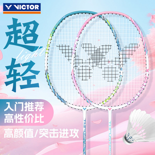 VICTOR威克多胜利羽毛球拍进攻型碳铝合金单拍入门娱乐TK 816CL